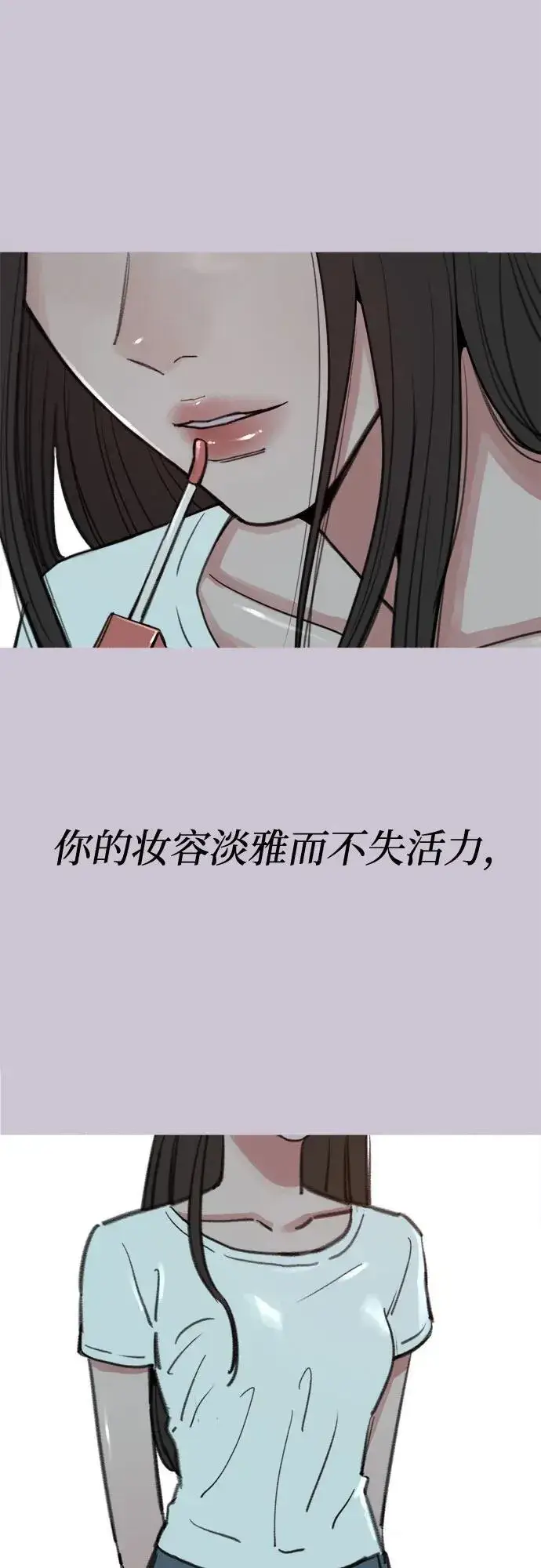 《缪斯宥铭》[第76话] 唯一图3