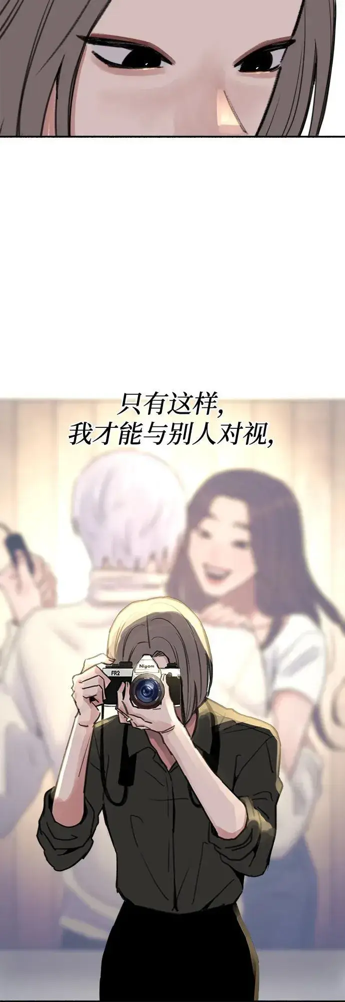 《缪斯宥铭》[第76话] 唯一图30