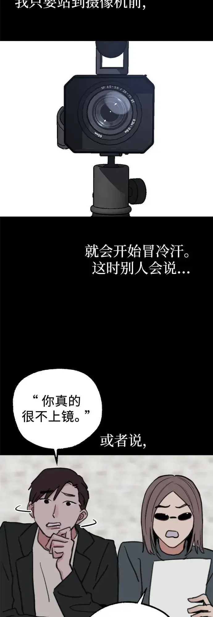 《缪斯宥铭》[第76话] 唯一图33