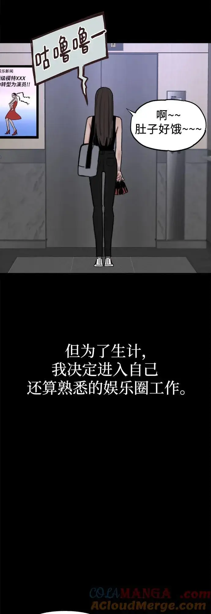 《缪斯宥铭》[第76话] 唯一图37