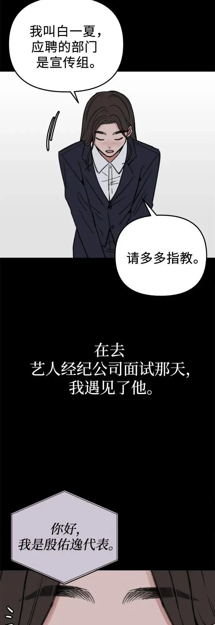 《缪斯宥铭》[第76话] 唯一图38