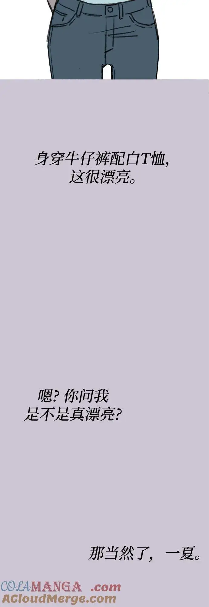 《缪斯宥铭》[第76话] 唯一图4