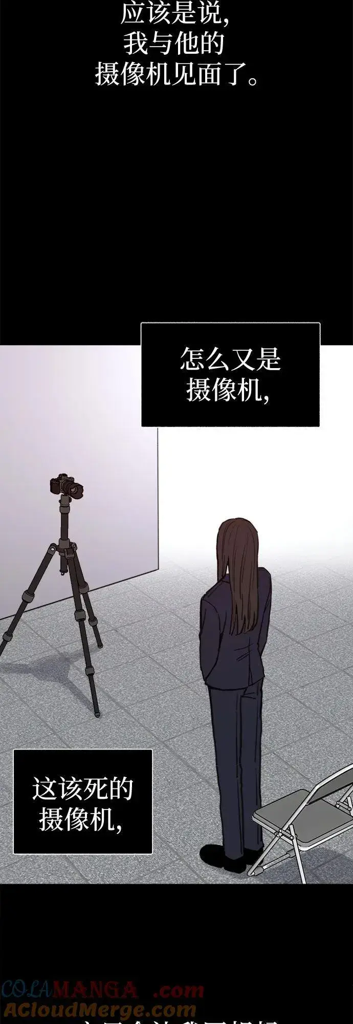 《缪斯宥铭》[第76话] 唯一图40