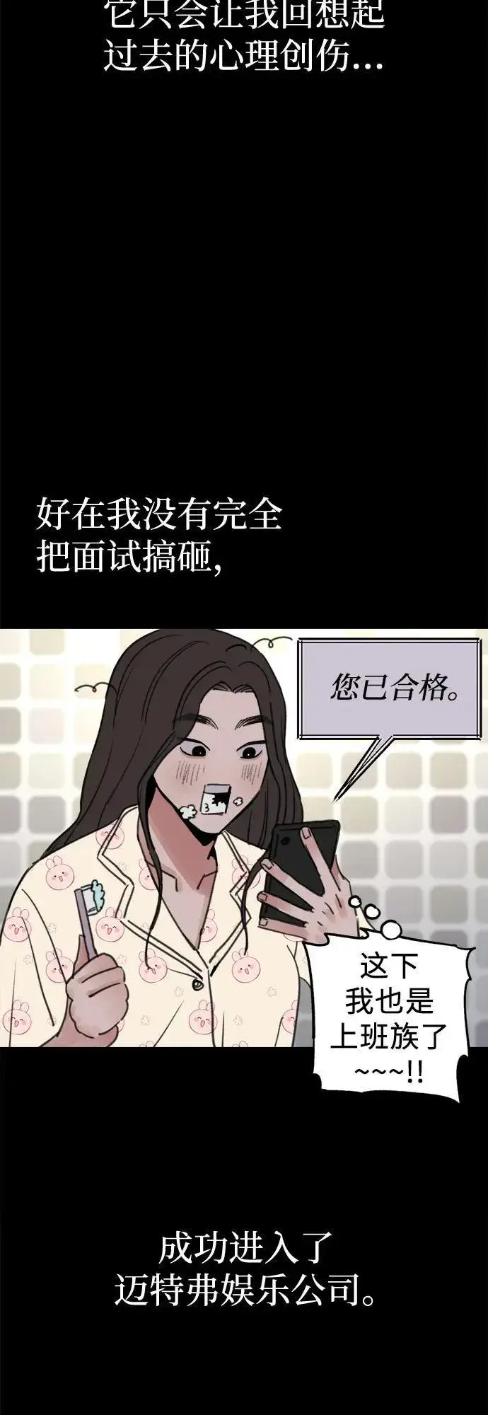 《缪斯宥铭》[第76话] 唯一图41