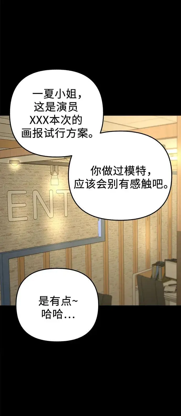 《缪斯宥铭》[第76话] 唯一图42
