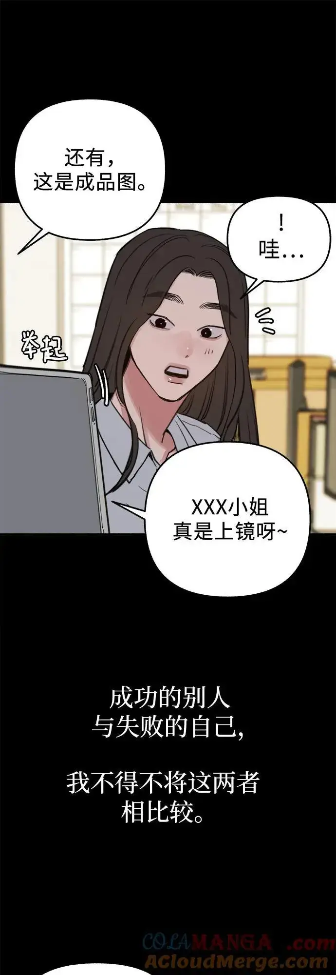 《缪斯宥铭》[第76话] 唯一图43