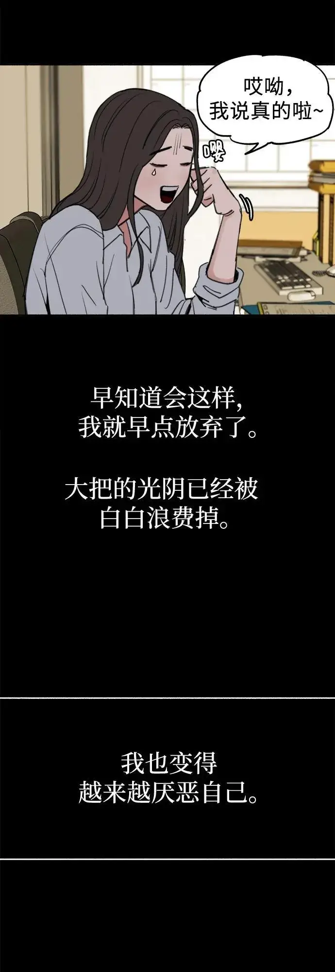 《缪斯宥铭》[第76话] 唯一图45