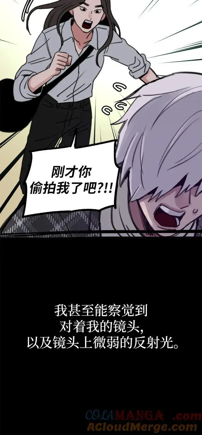 《缪斯宥铭》[第76话] 唯一图49