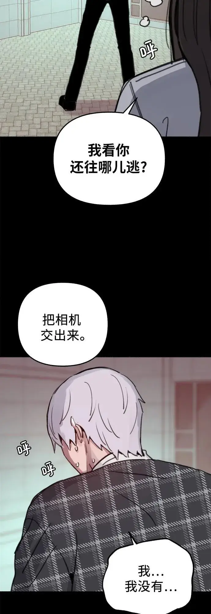 《缪斯宥铭》[第76话] 唯一图51