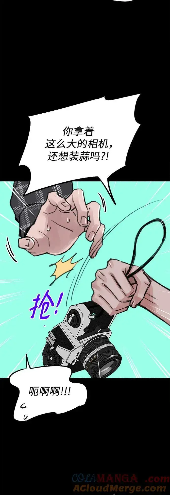 《缪斯宥铭》[第76话] 唯一图52