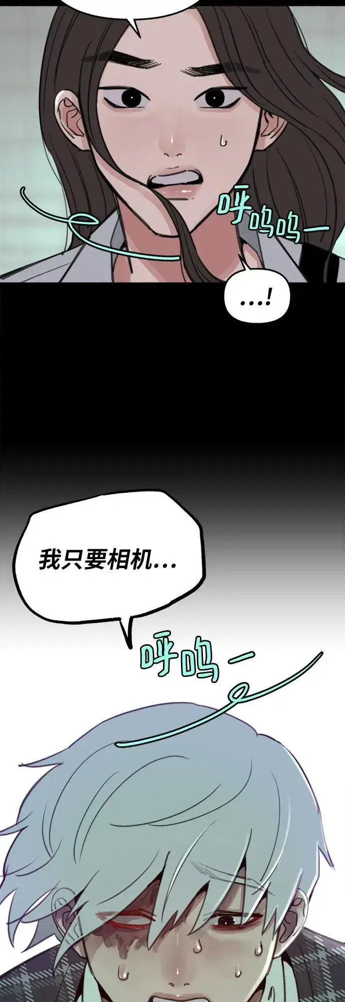 《缪斯宥铭》[第76话] 唯一图54