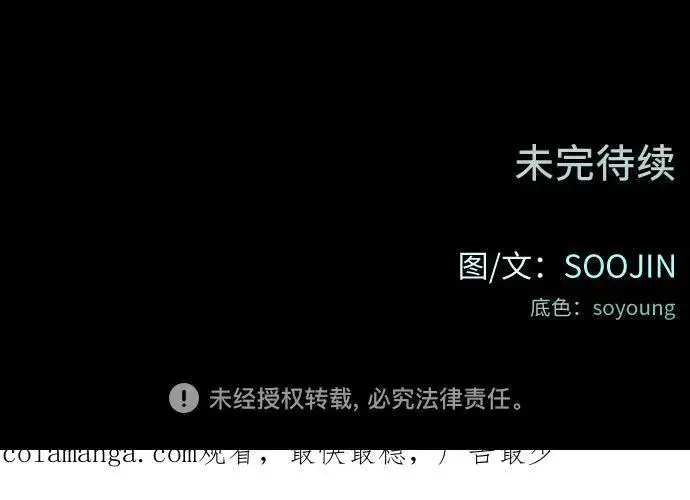 《缪斯宥铭》[第76话] 唯一图57