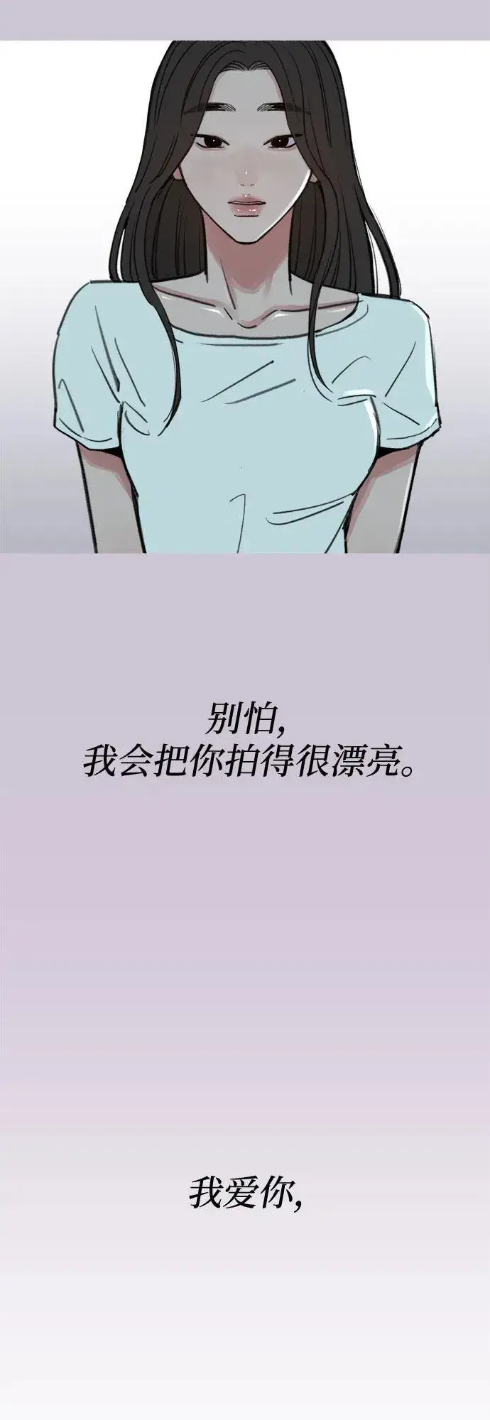 《缪斯宥铭》[第76话] 唯一图6