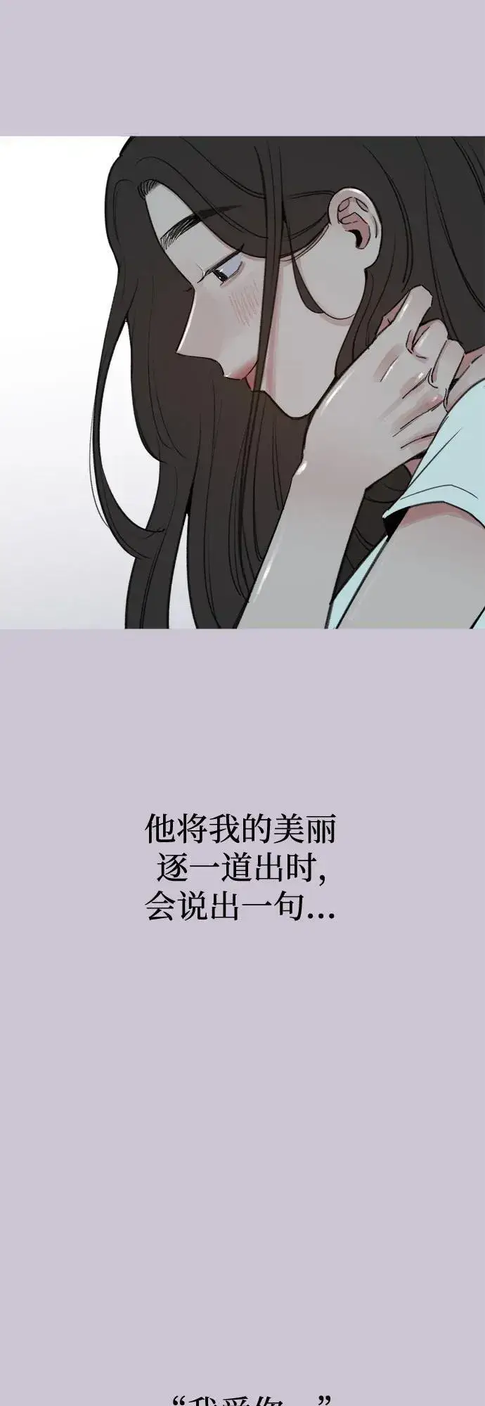 《缪斯宥铭》[第76话] 唯一图8