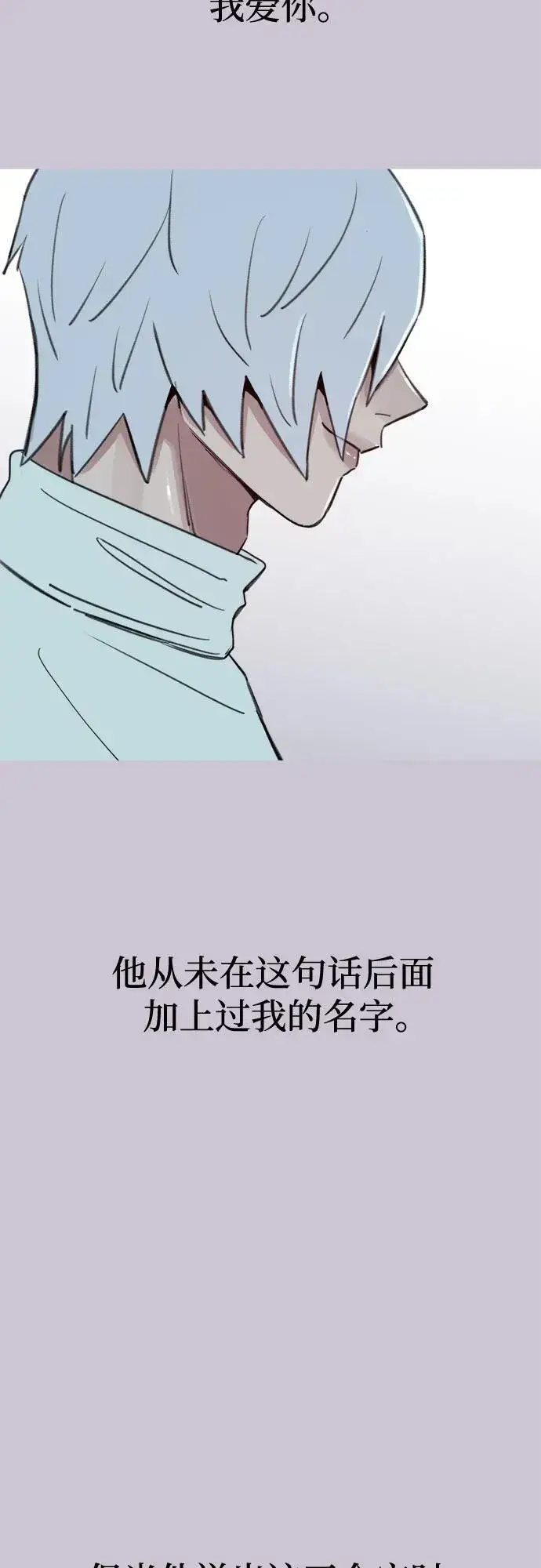 《缪斯宥铭》[第76话] 唯一图9