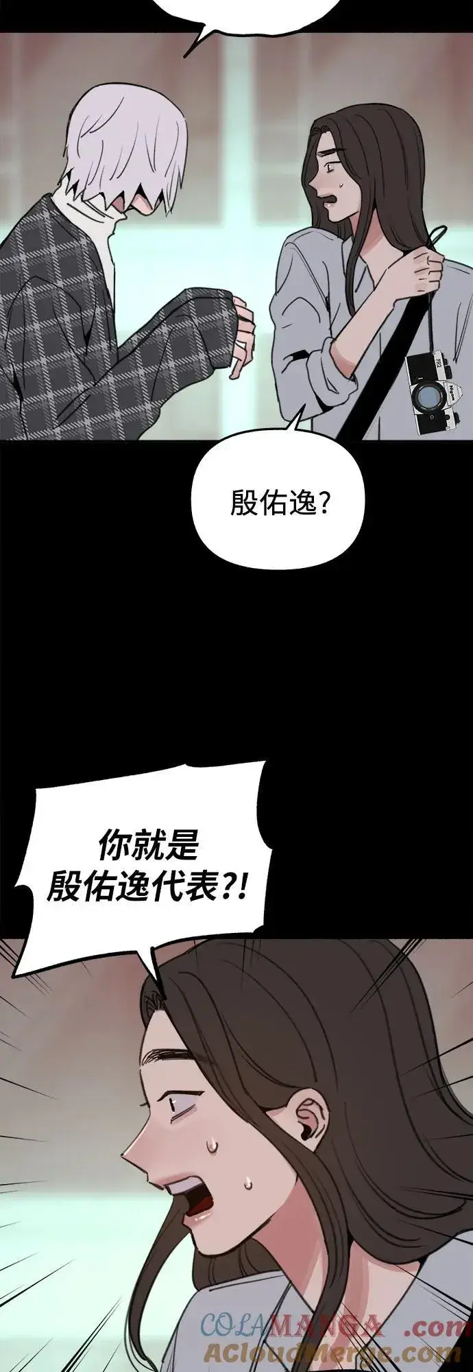 《缪斯宥铭》[第77话] 暗室图10
