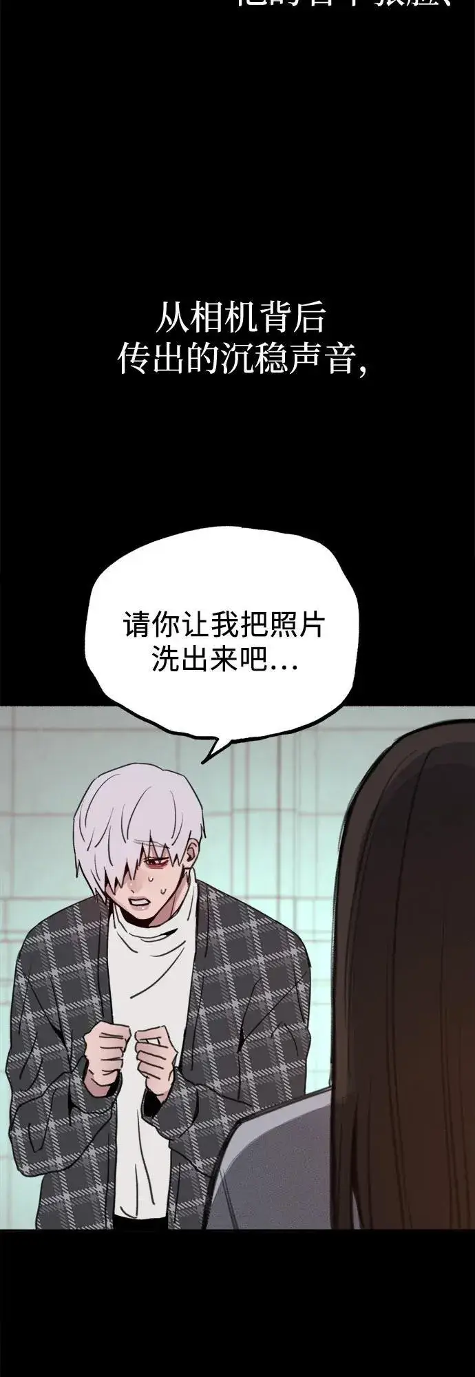 《缪斯宥铭》[第77话] 暗室图12