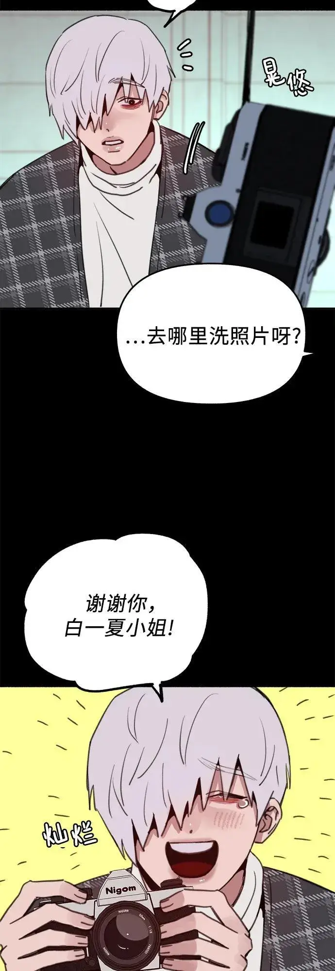 《缪斯宥铭》[第77话] 暗室图14