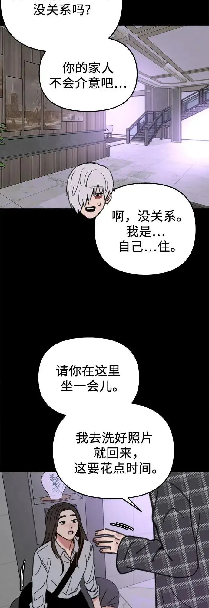 《缪斯宥铭》[第77话] 暗室图18