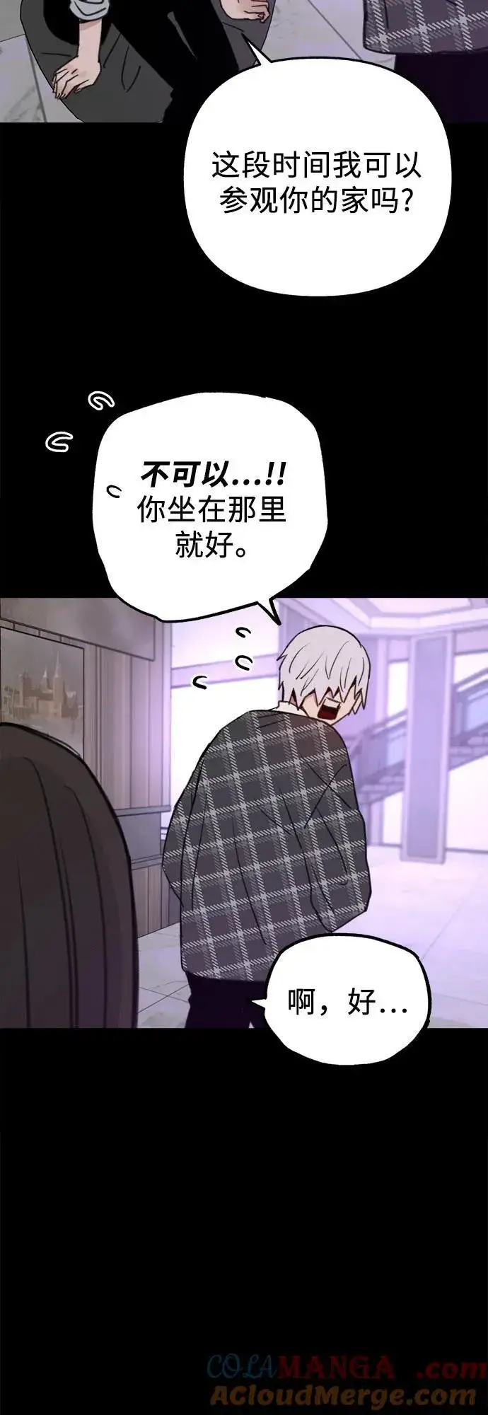 《缪斯宥铭》[第77话] 暗室图19