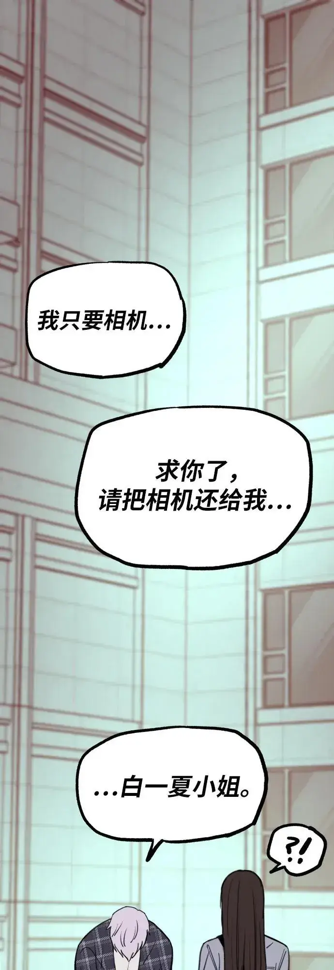 《缪斯宥铭》[第77话] 暗室图2