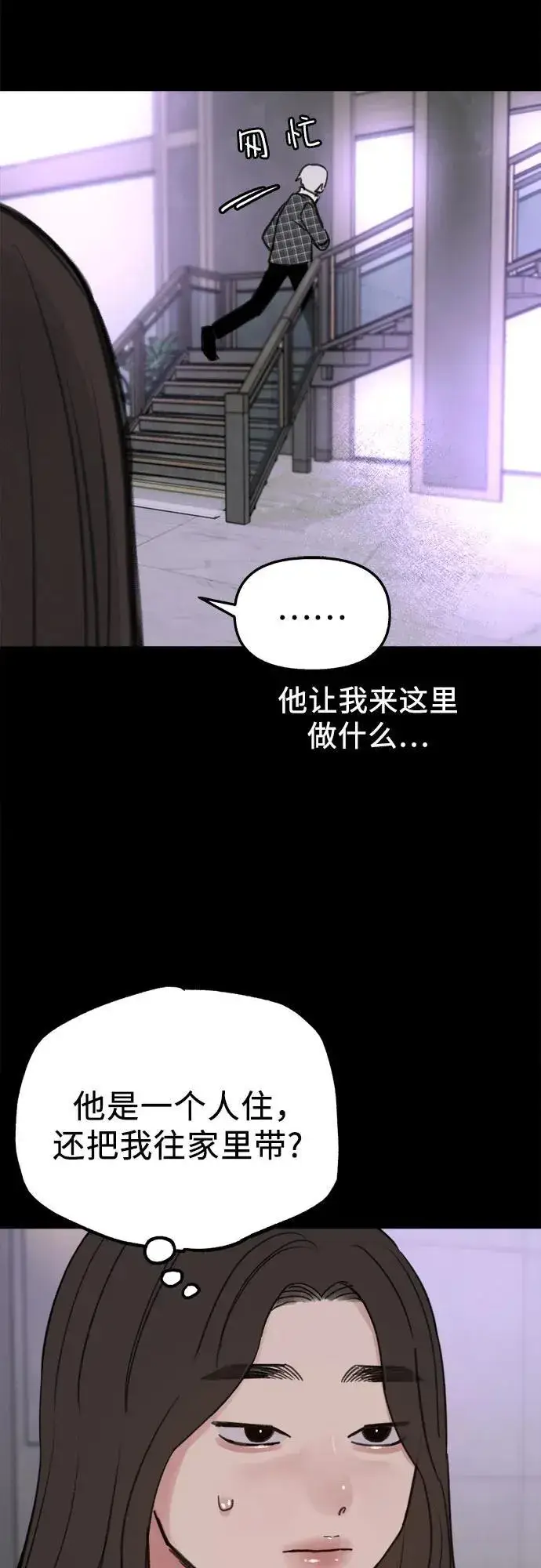 《缪斯宥铭》[第77话] 暗室图20