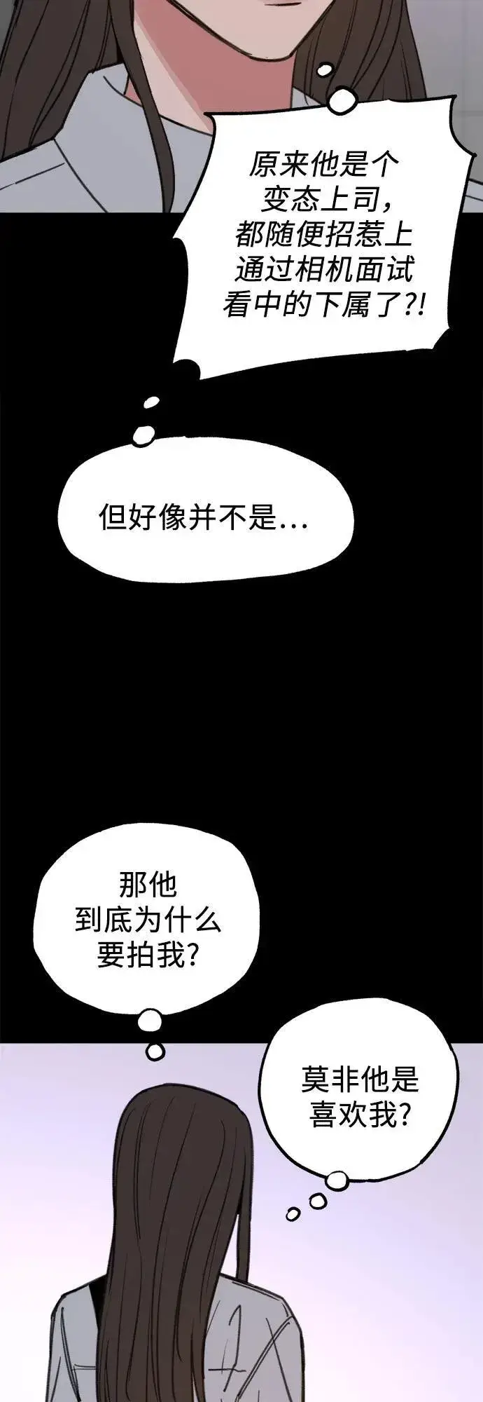 《缪斯宥铭》[第77话] 暗室图21