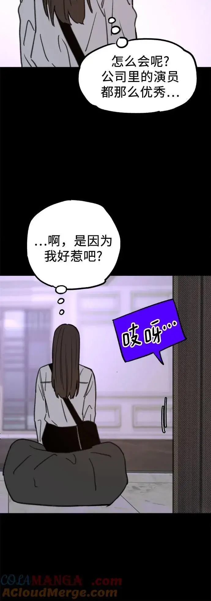 《缪斯宥铭》[第77话] 暗室图22