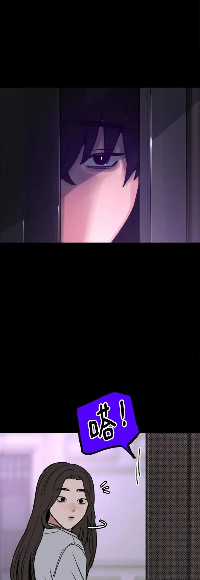 《缪斯宥铭》[第77话] 暗室图23