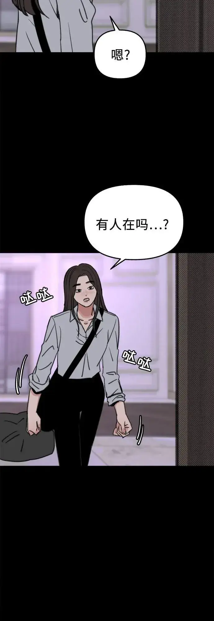 《缪斯宥铭》[第77话] 暗室图24