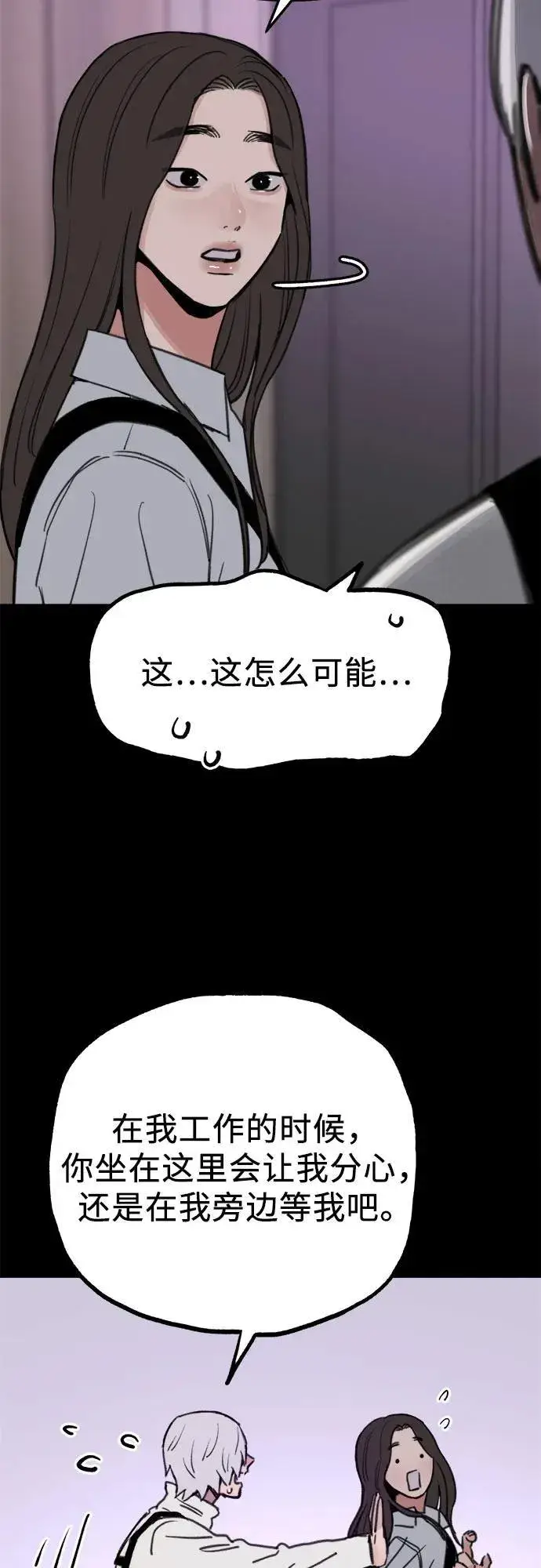 《缪斯宥铭》[第77话] 暗室图26