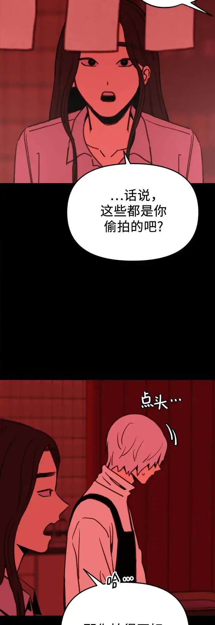 《缪斯宥铭》[第77话] 暗室图30
