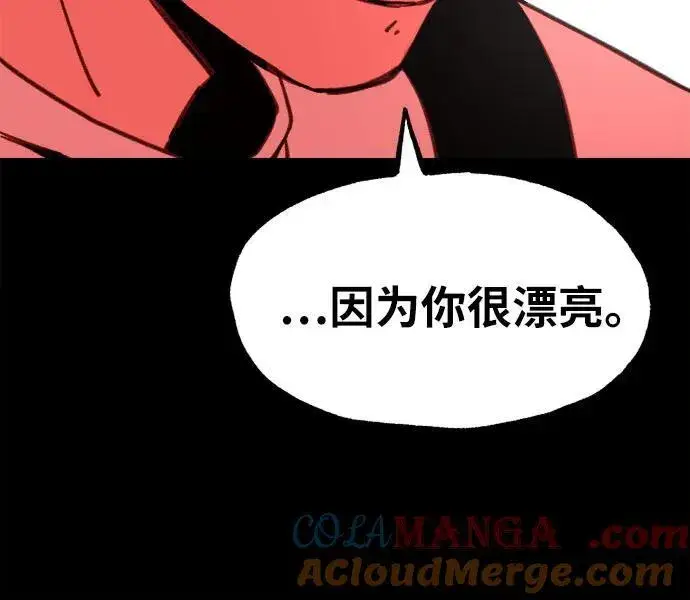 《缪斯宥铭》[第77话] 暗室图34