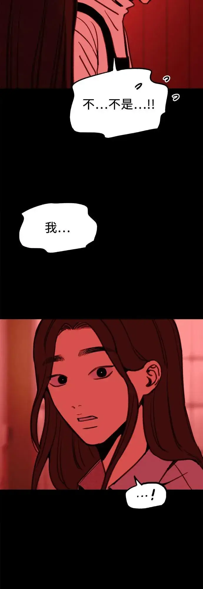 《缪斯宥铭》[第77话] 暗室图36