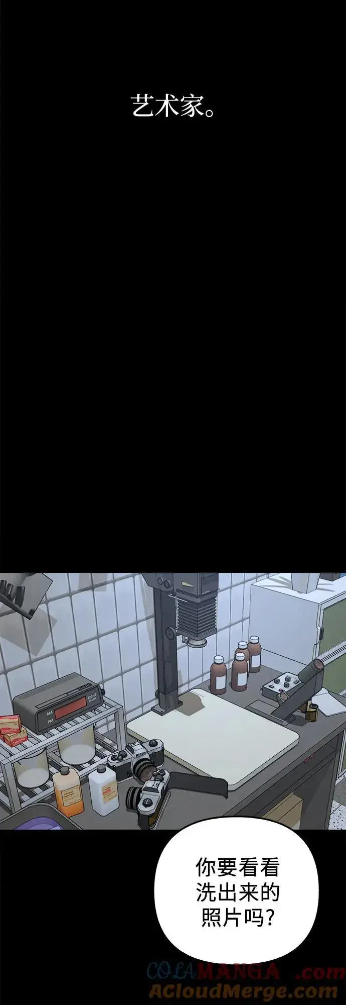 《缪斯宥铭》[第77话] 暗室图40