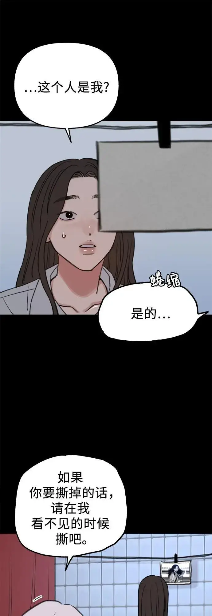 《缪斯宥铭》[第77话] 暗室图42