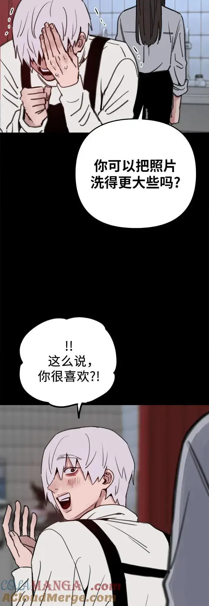 《缪斯宥铭》[第77话] 暗室图43