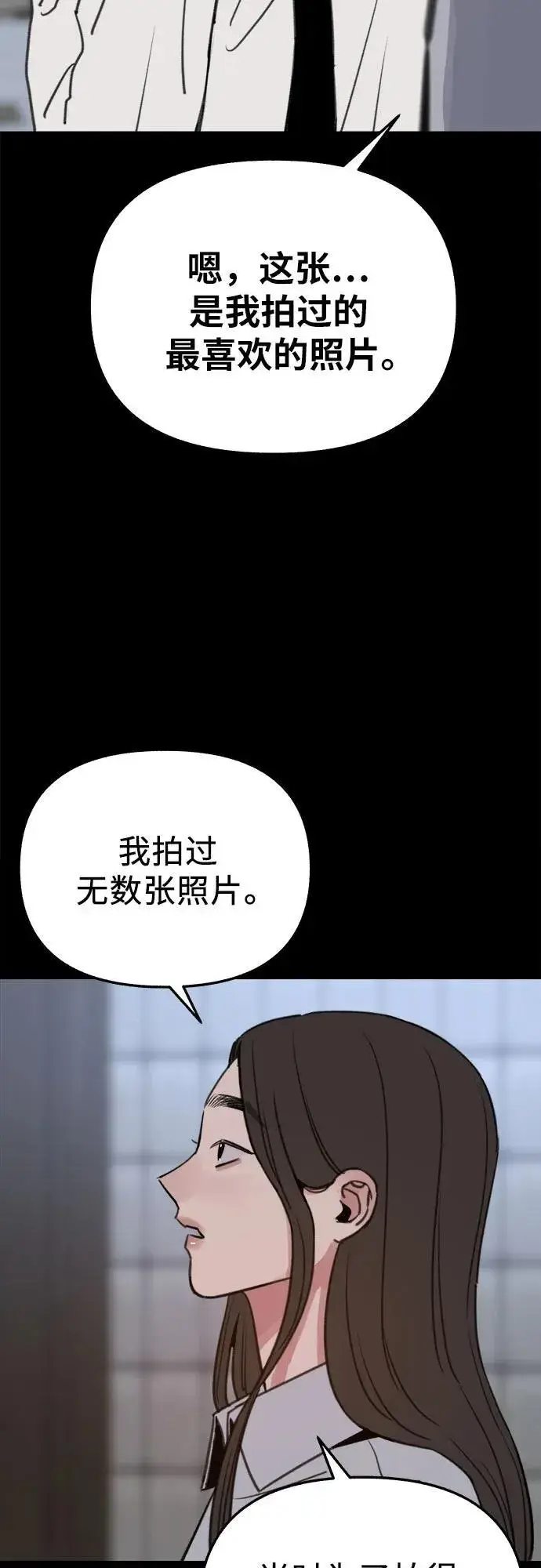 《缪斯宥铭》[第77话] 暗室图44