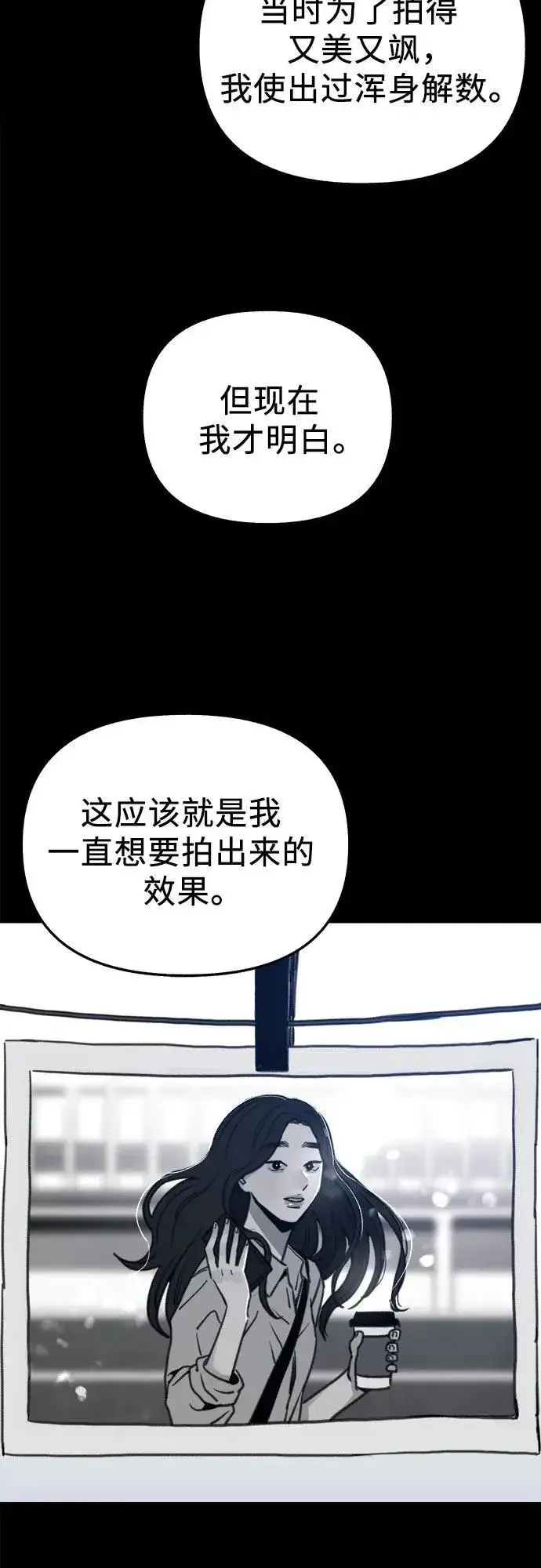《缪斯宥铭》[第77话] 暗室图45
