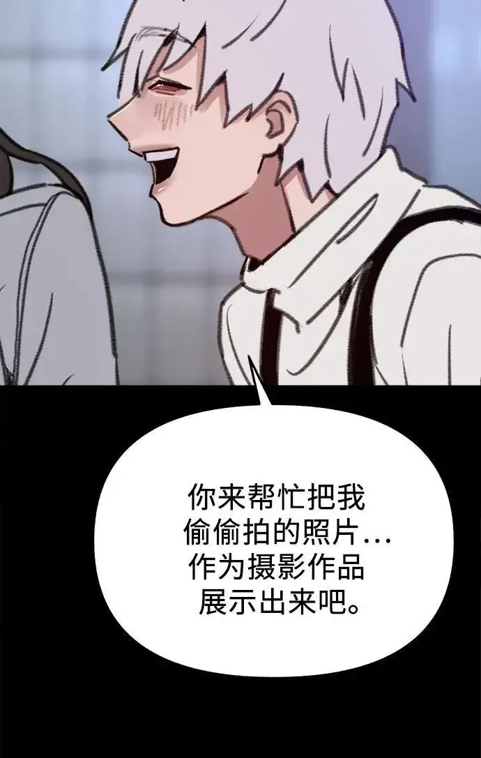 《缪斯宥铭》[第77话] 暗室图47