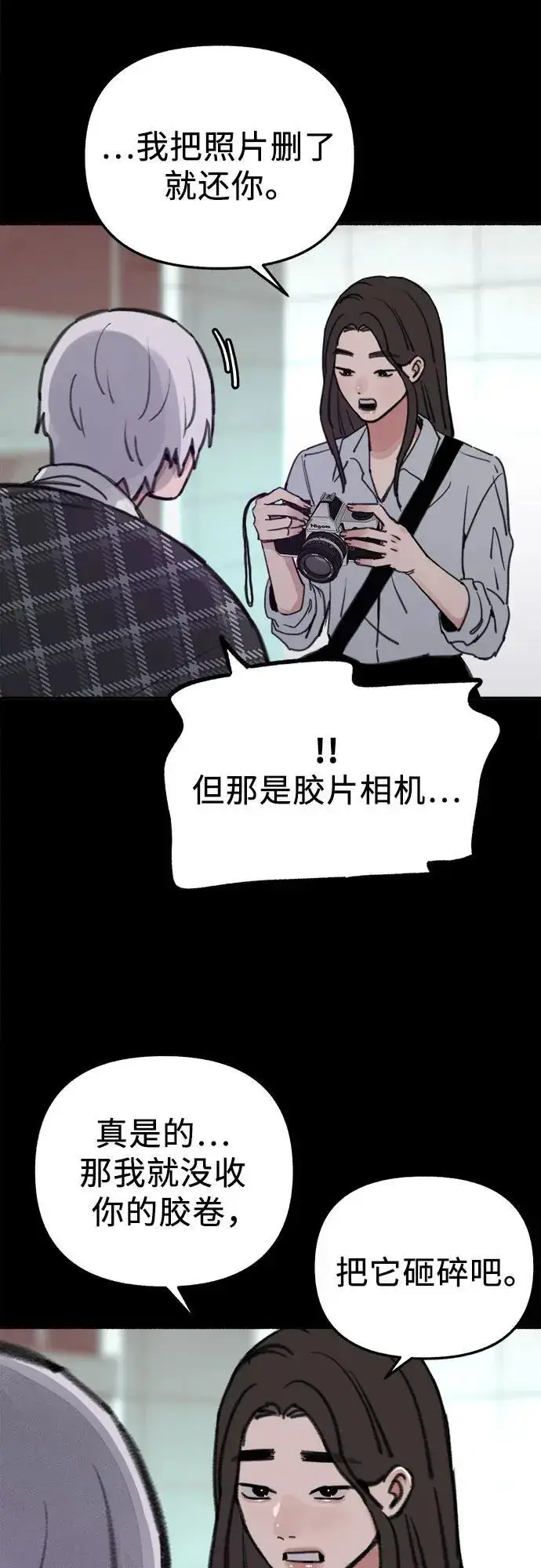 《缪斯宥铭》[第77话] 暗室图5