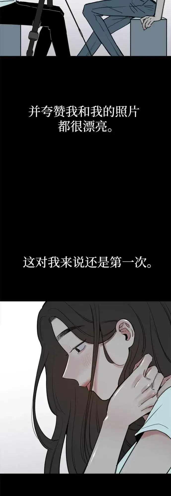 《缪斯宥铭》[第77话] 暗室图51