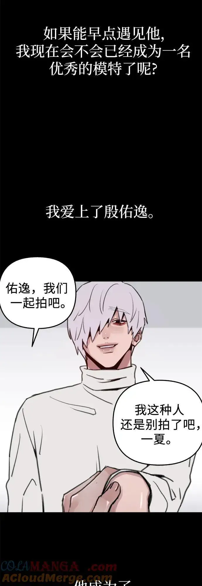 《缪斯宥铭》[第77话] 暗室图52