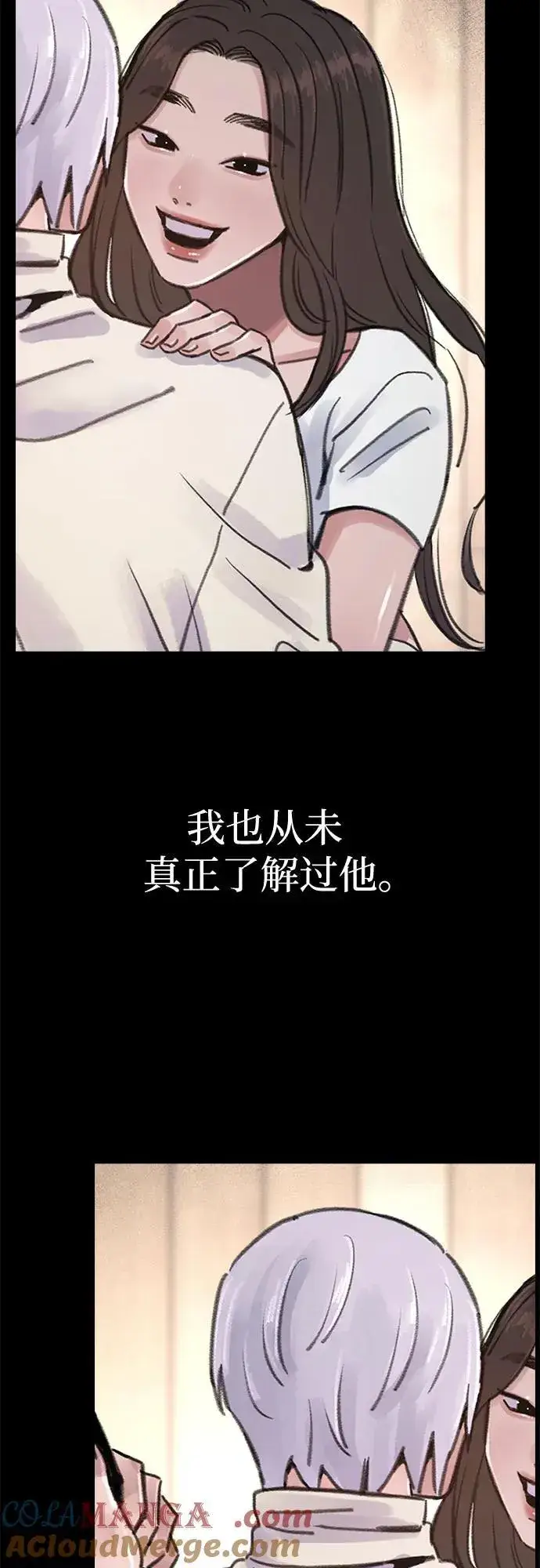 《缪斯宥铭》[第77话] 暗室图55