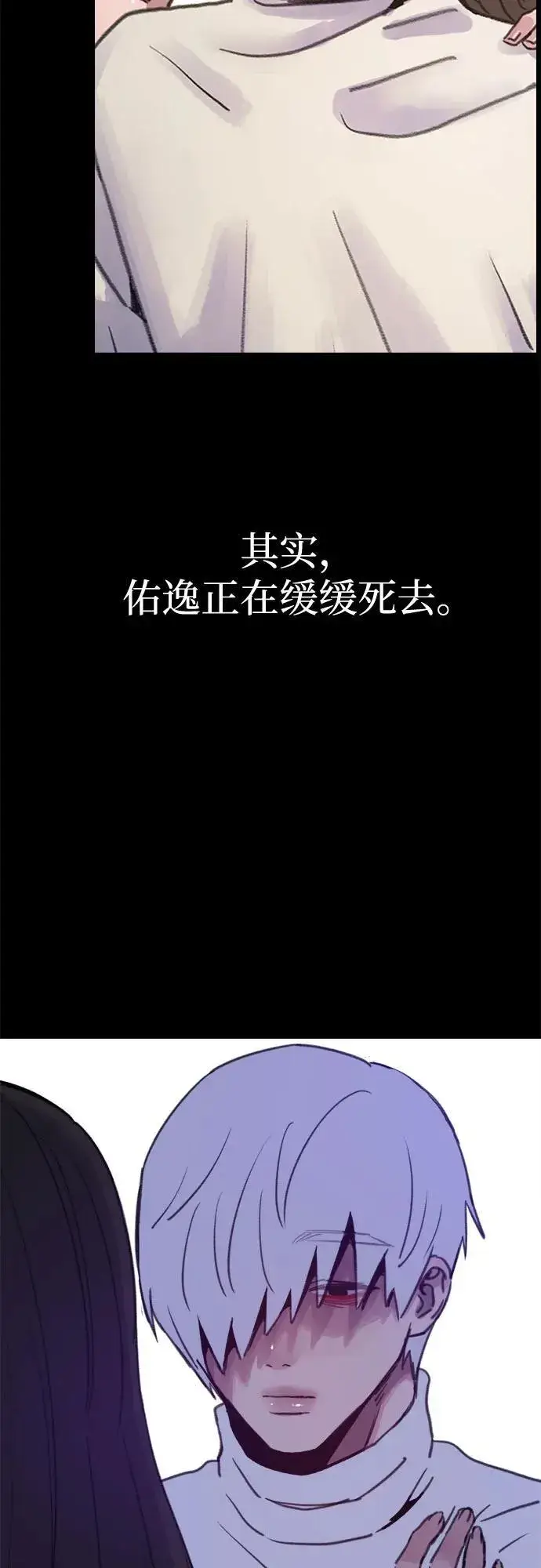 《缪斯宥铭》[第77话] 暗室图56