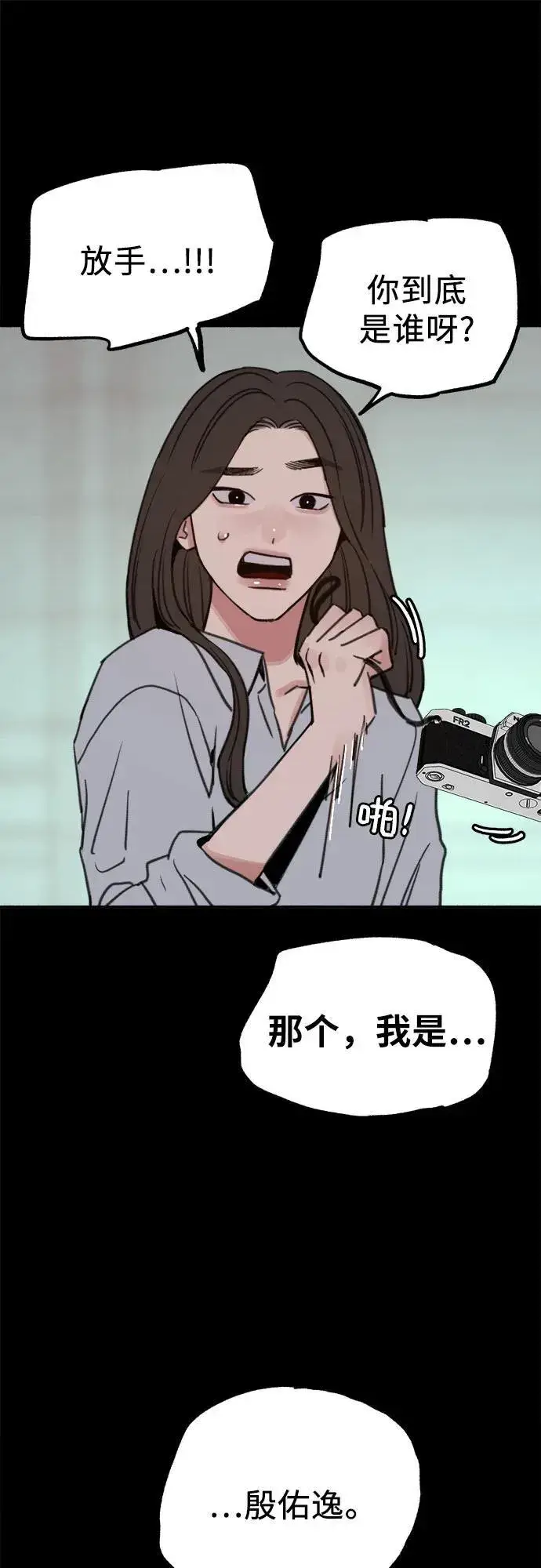 《缪斯宥铭》[第77话] 暗室图9