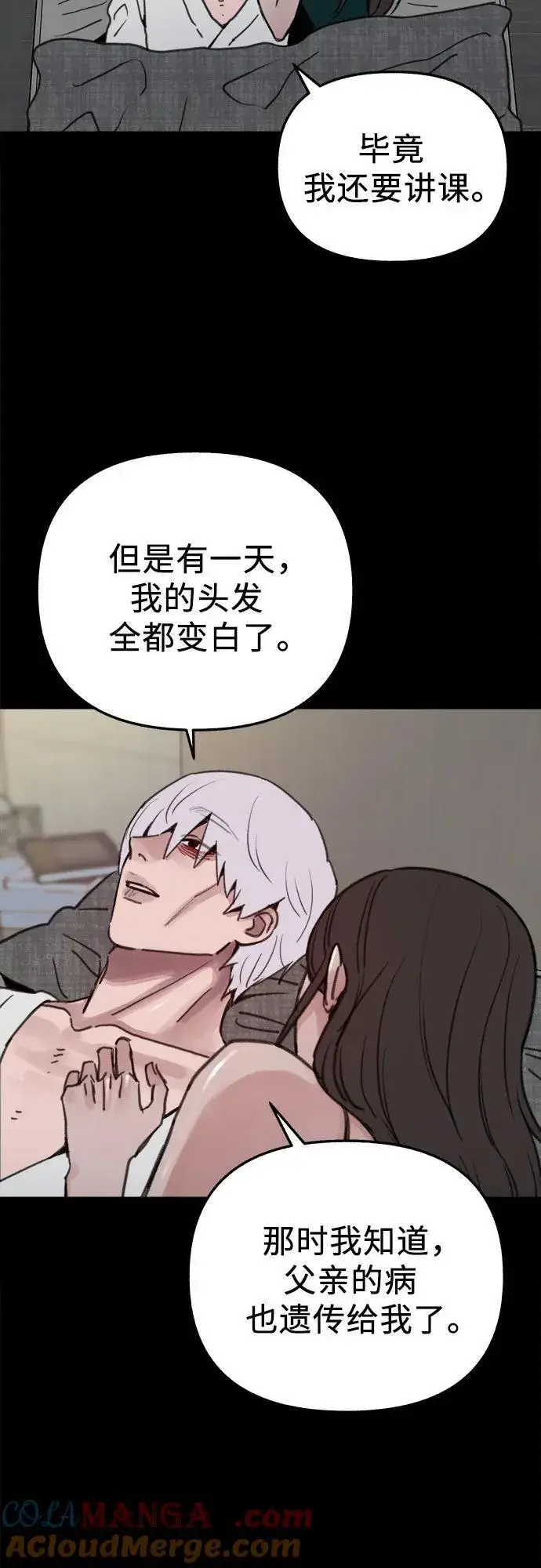 《缪斯宥铭》[第78话] 世上最久的死亡图13