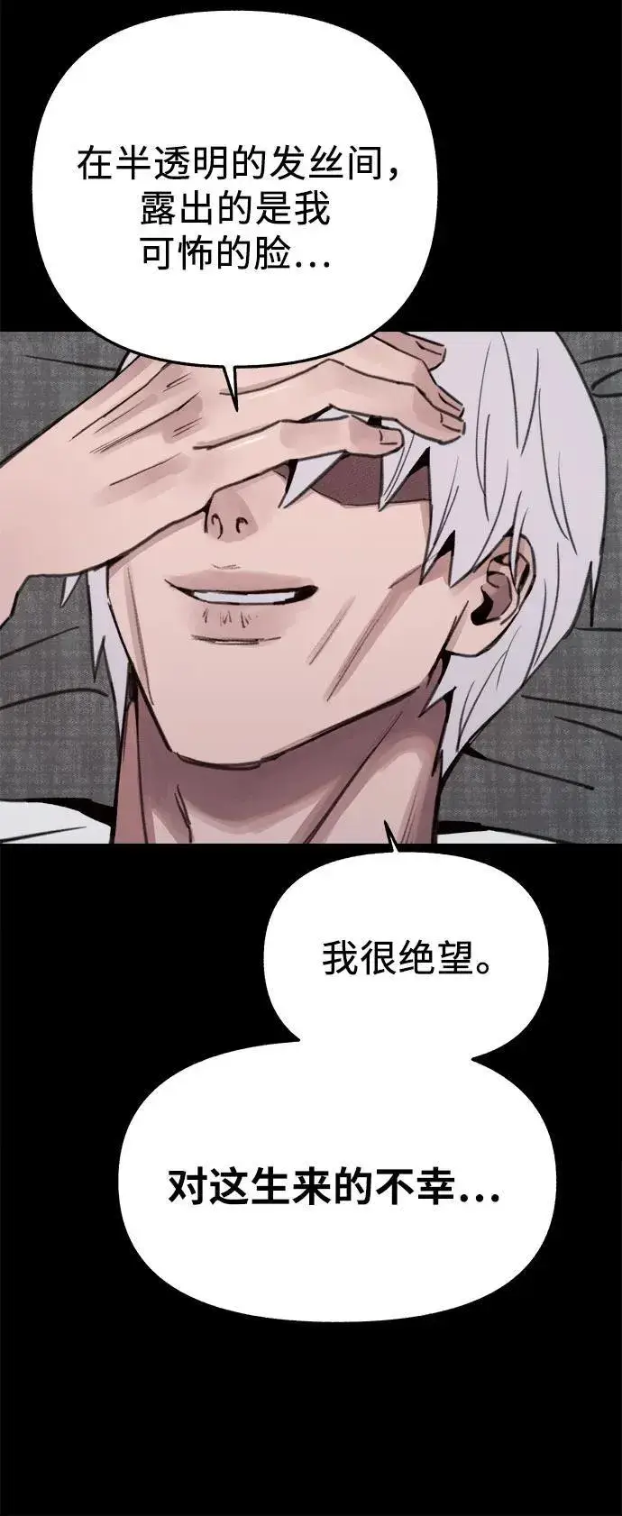 《缪斯宥铭》[第78话] 世上最久的死亡图14
