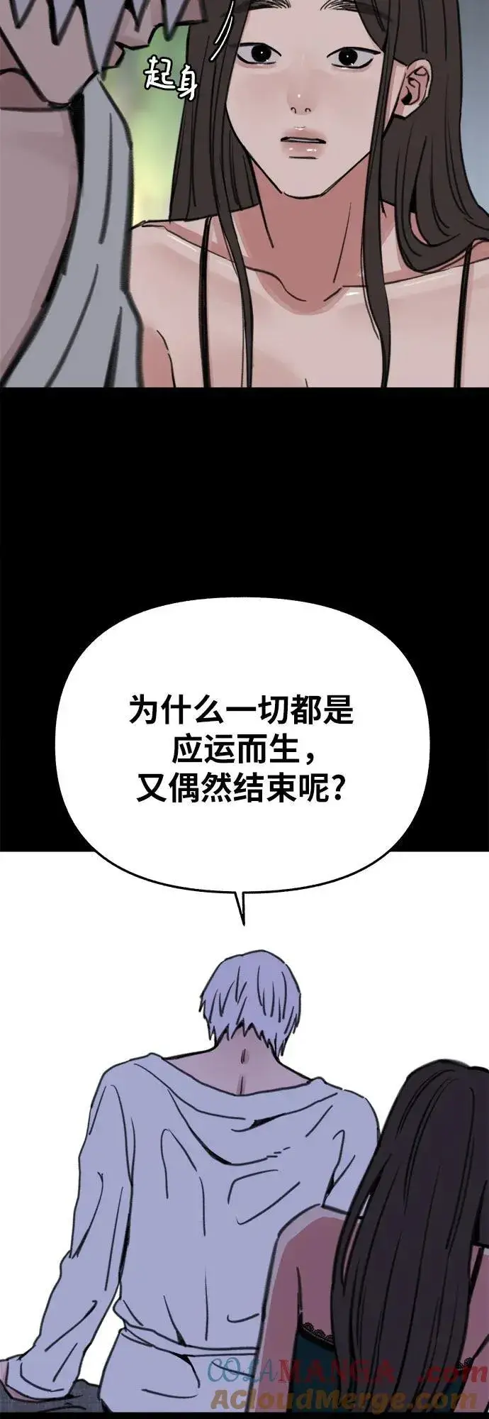 《缪斯宥铭》[第78话] 世上最久的死亡图16
