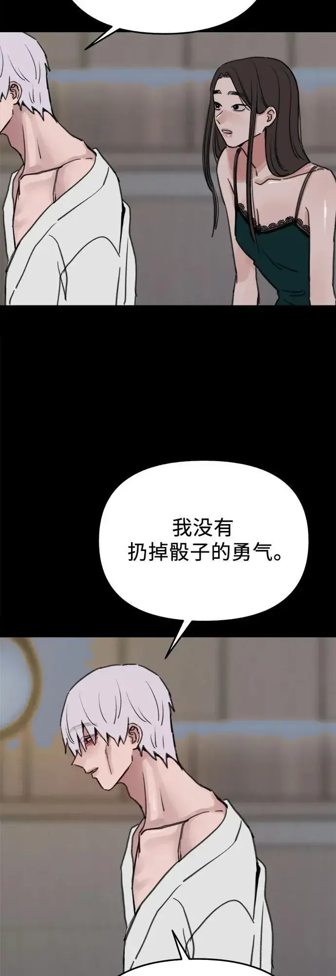 《缪斯宥铭》[第78话] 世上最久的死亡图18